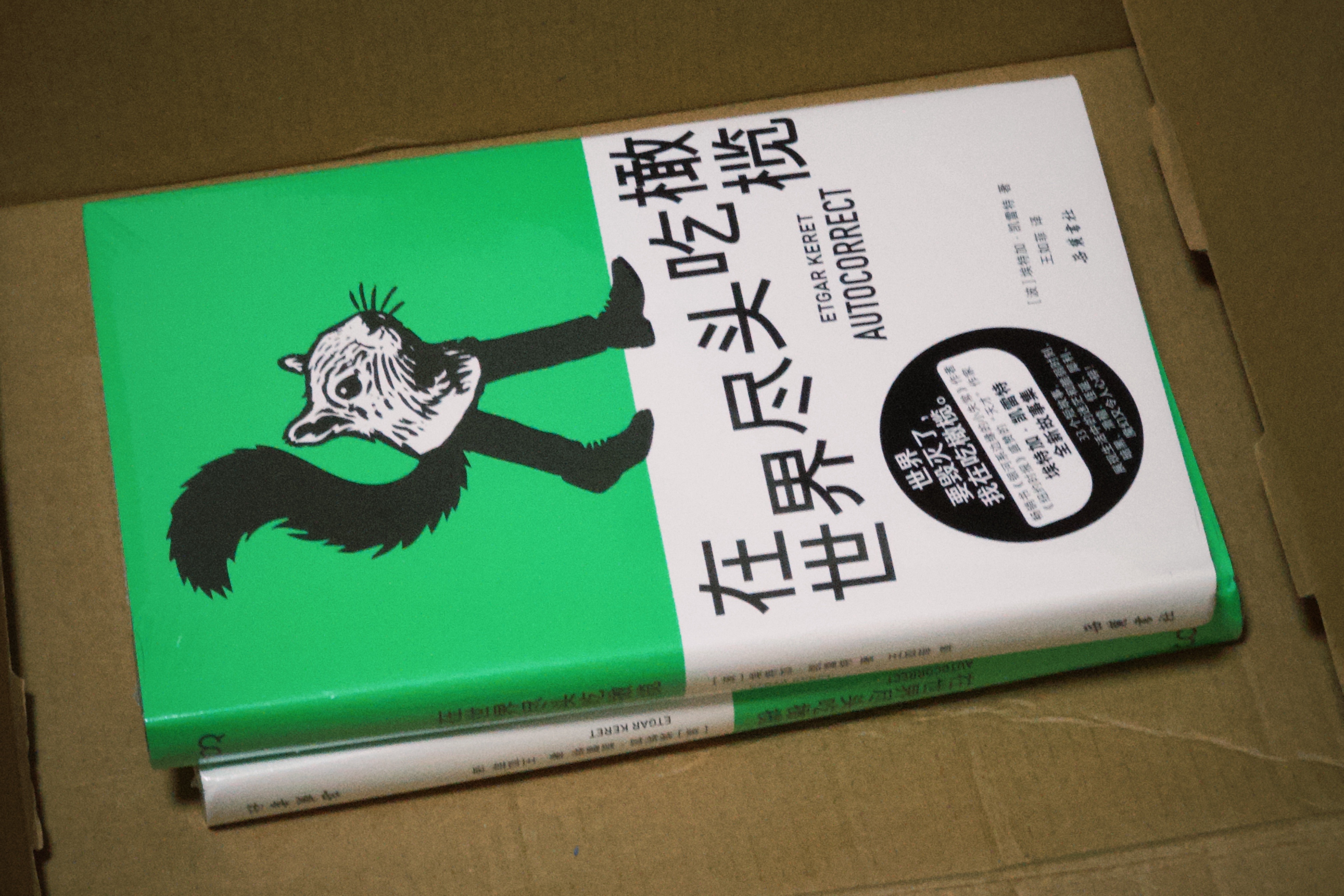 在世界盡頭吃橄欖