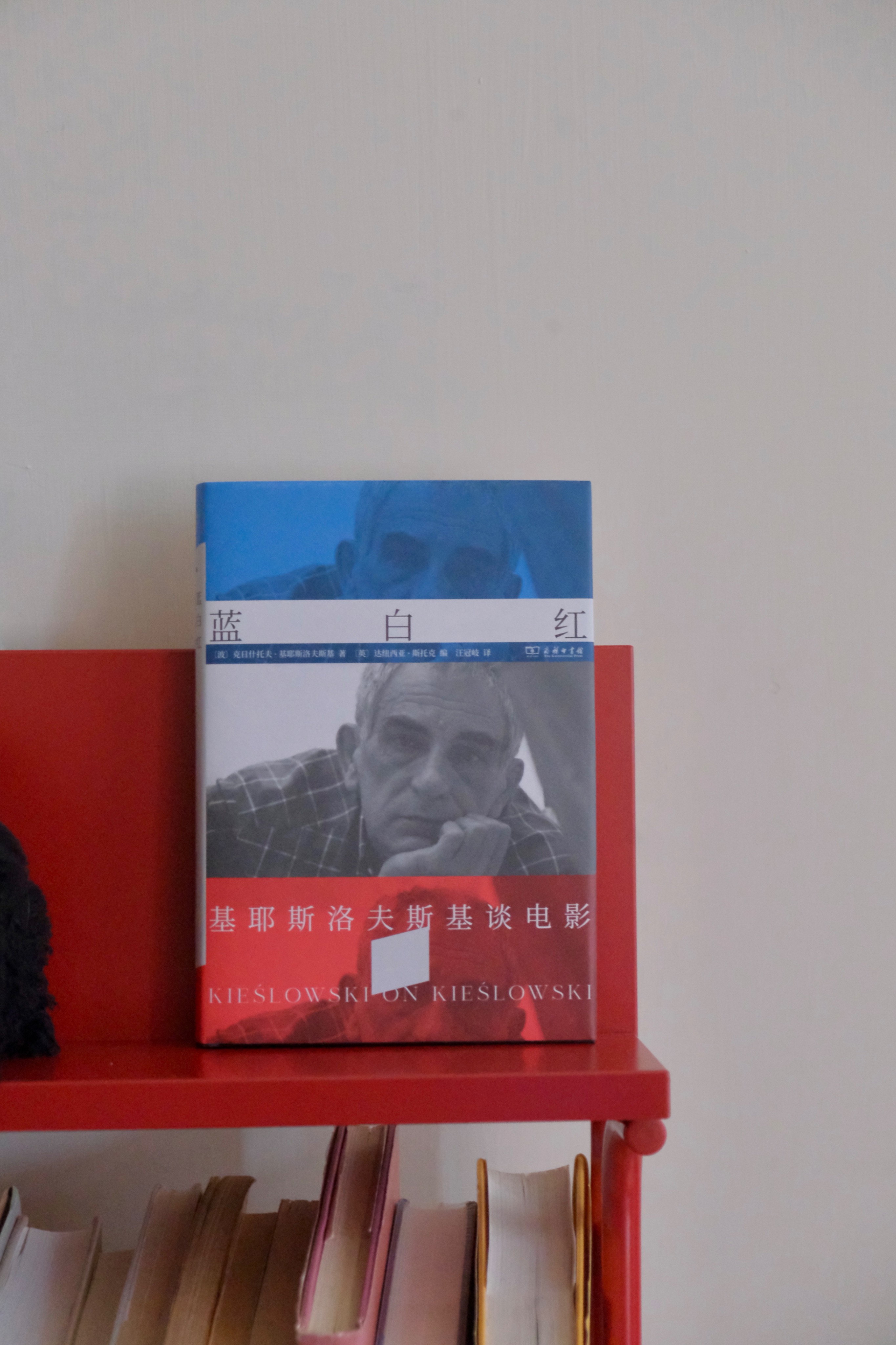 藍白紅