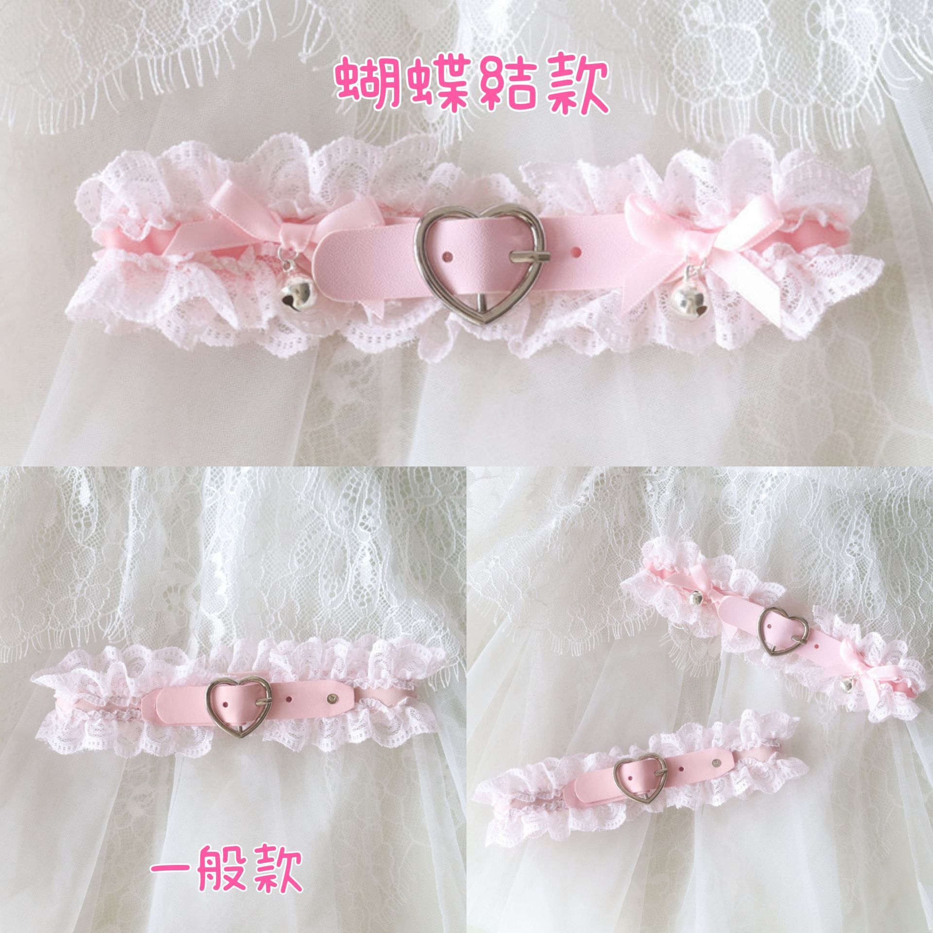 ［量產型］蕾絲花邊愛心皮扣腿環（也可當頸飾）