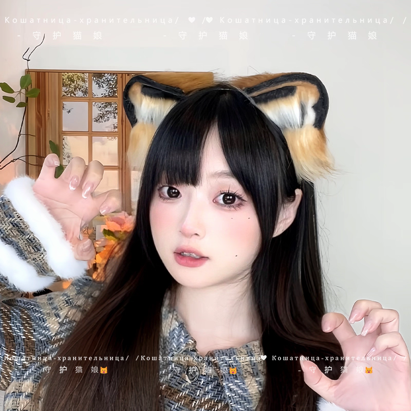 可愛小老唬仿真獸娘耳朵