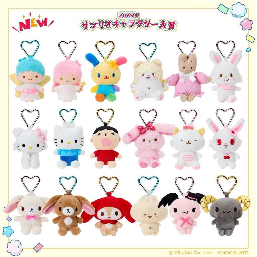 三麗鷗 新角色 愛心扣環絨毛玩偶吊飾