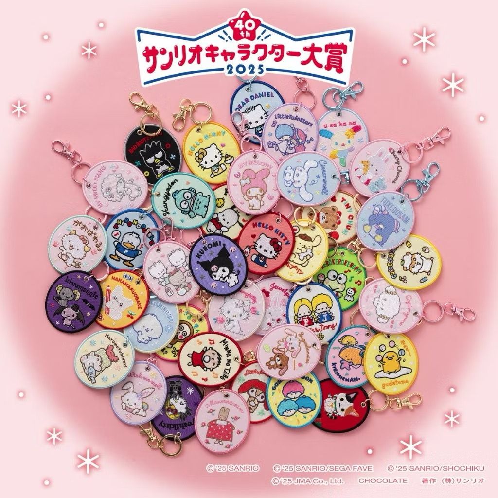 三麗鷗 2025角色大賞 刺繡鑰匙圈