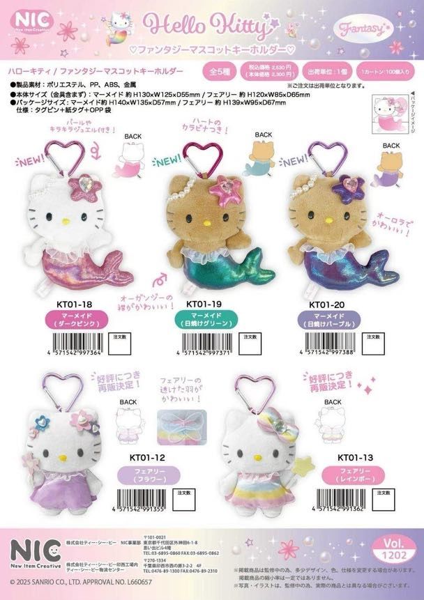 日本三麗鷗 Hello Kitty 珠光美人魚 愛心扣吊飾