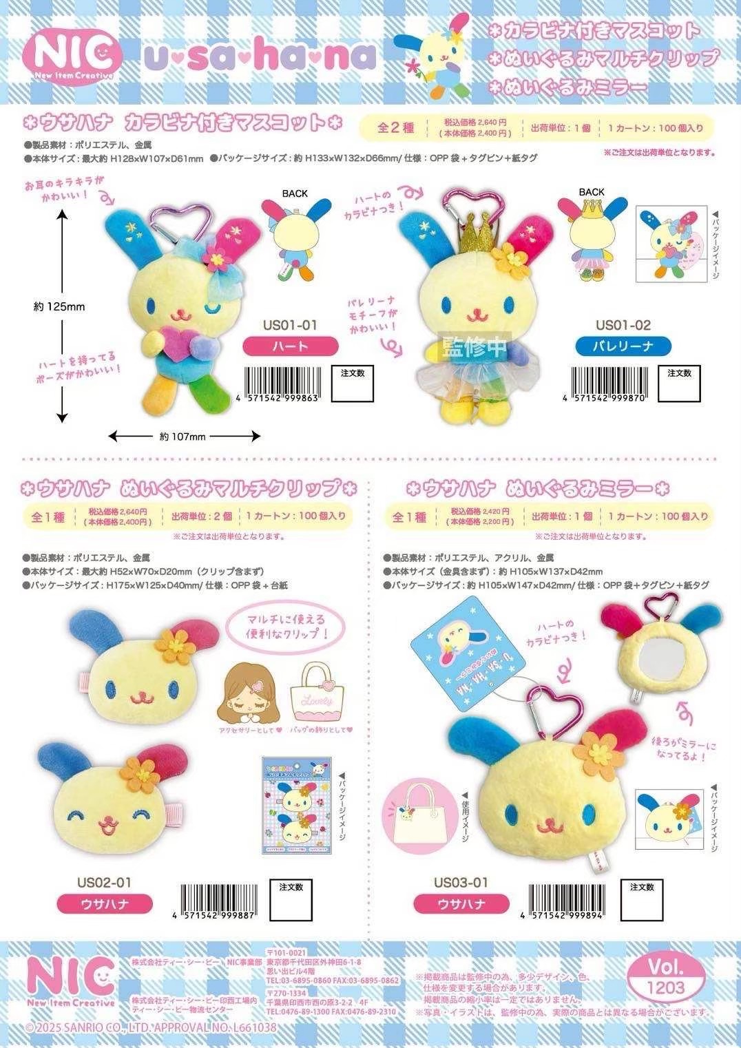 日本三麗鷗 花小兔 閃亮亮生日限定系列✨