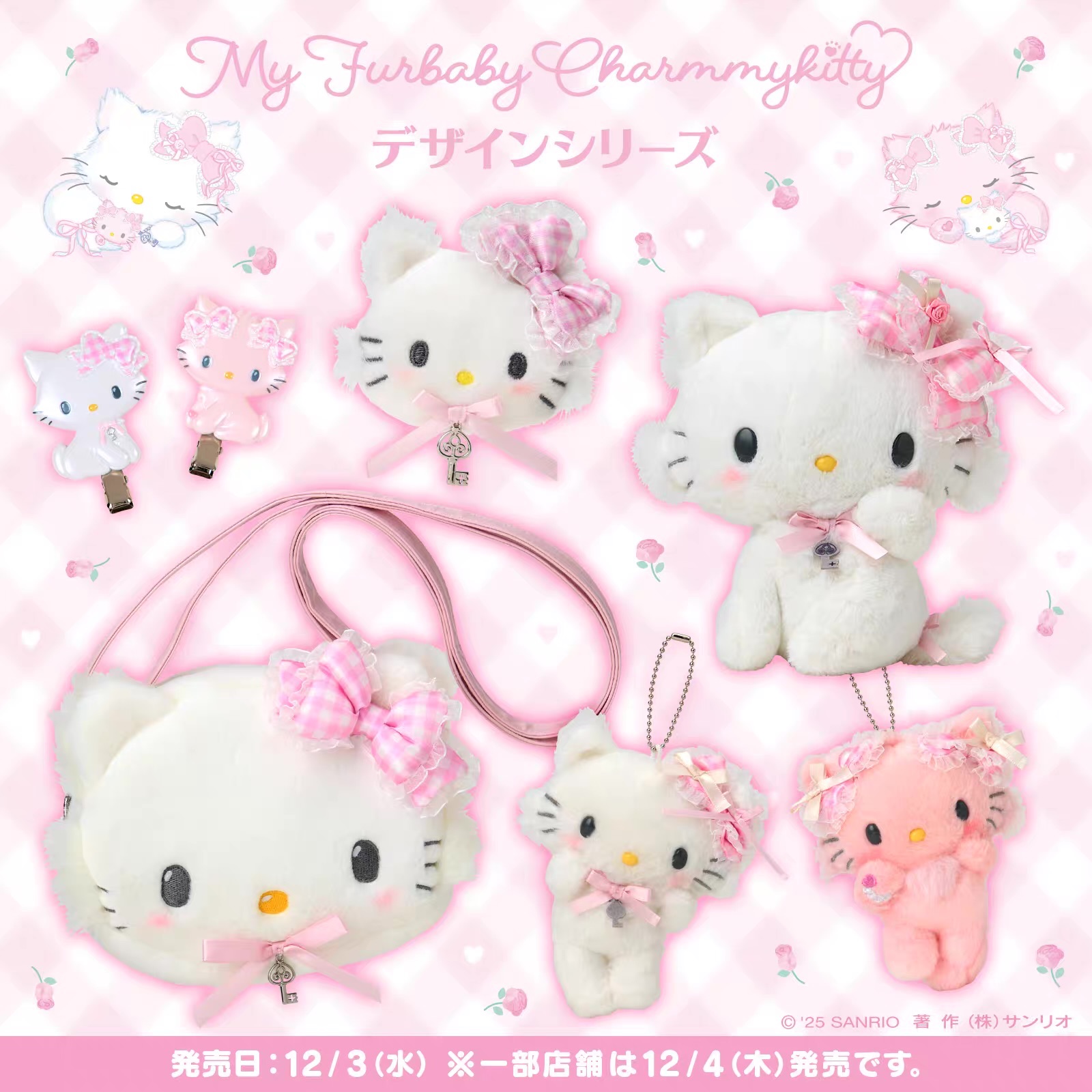 日本三麗鷗 恰咪格紋緞帶系列