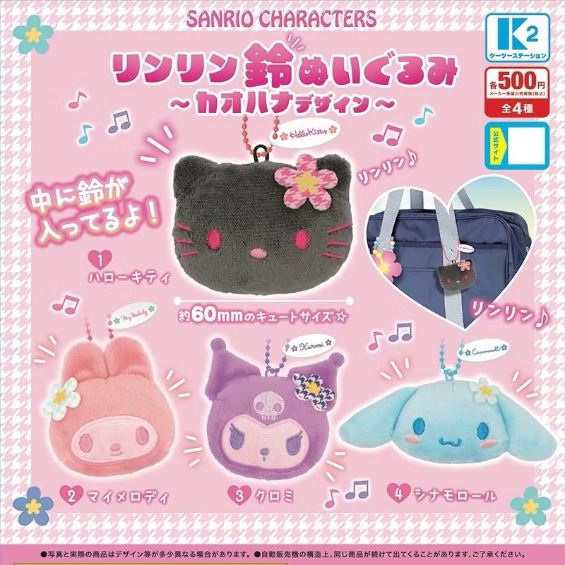 三麗鷗 千鳥格小花角色扭蛋吊飾