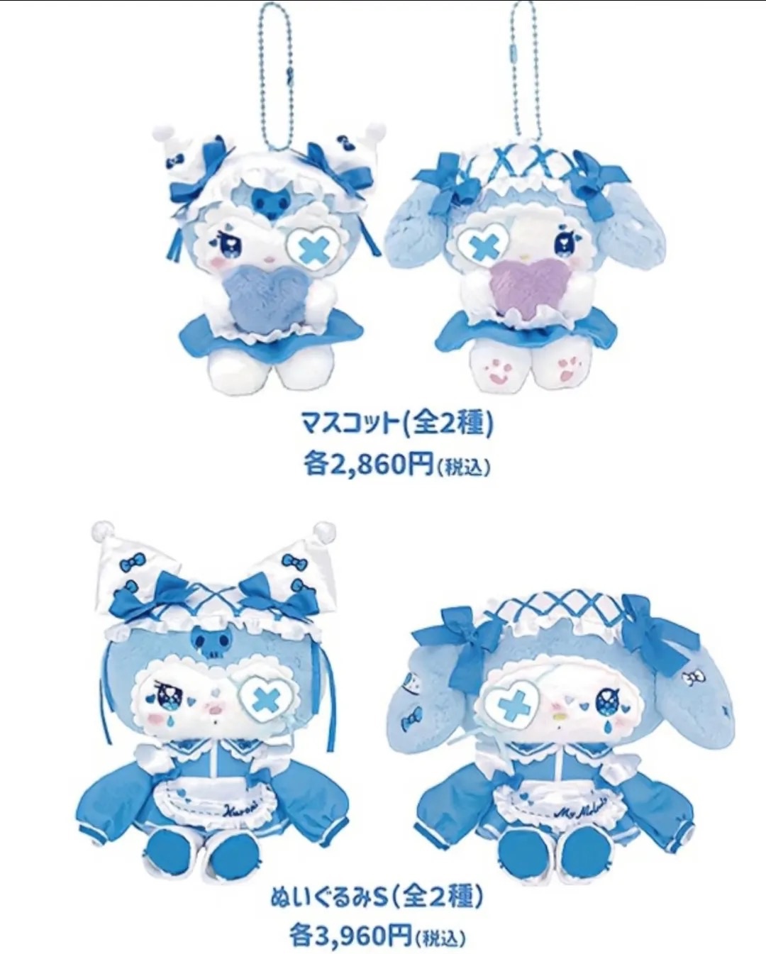日本三麗鷗 Dollymix水色系列 吊飾娃