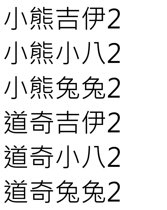 二補