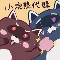 5月集運①+②-個別委託【沒有帳號往下拉，若無問題下單後不用回報，請勿留言於備註，需要晚出貨請在下單前聯絡】