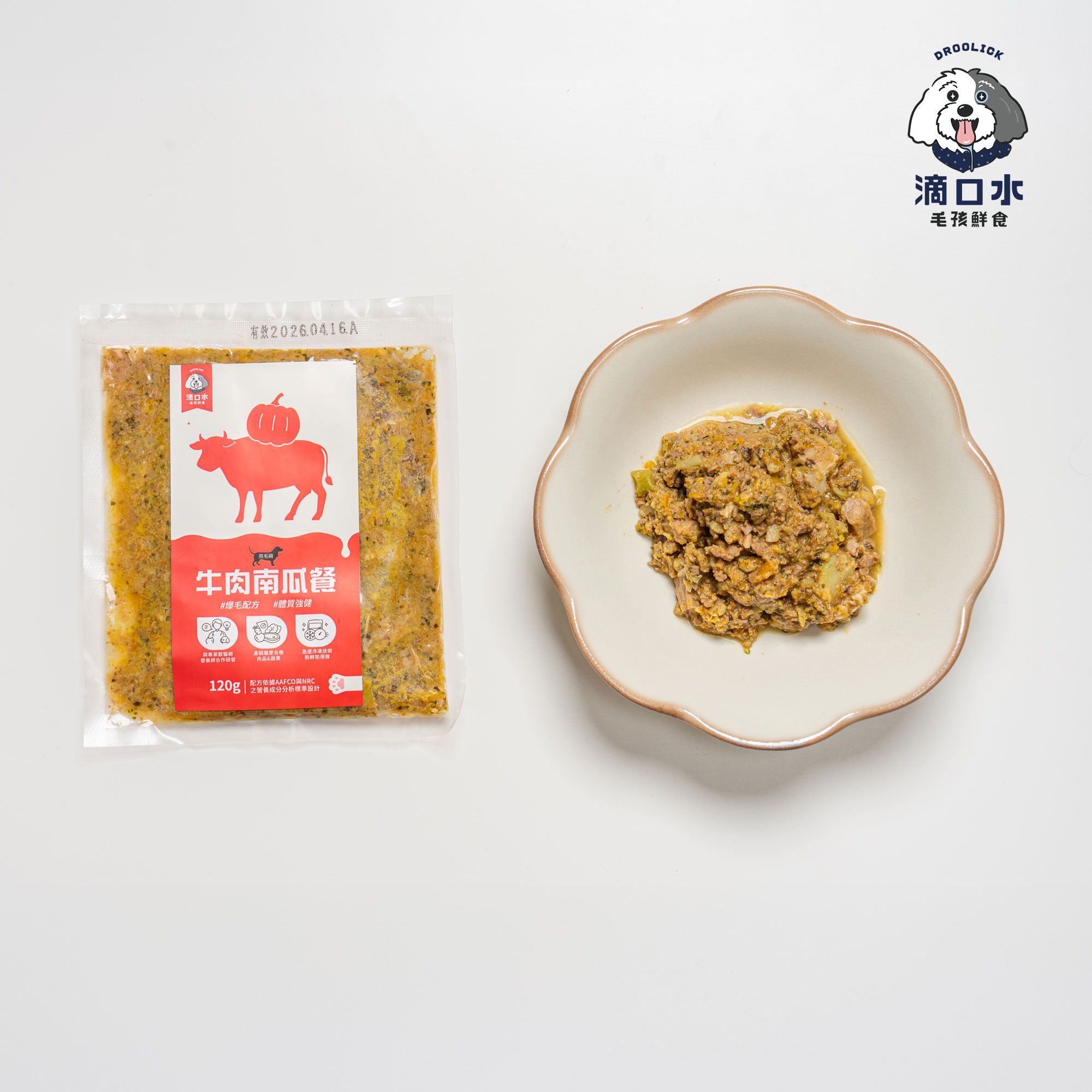 DROOLICK 滴口水 急速冷凍鮮食【亮毛碗｜牛肉南瓜餐120g】爆毛配方/體質強健/鮮食餐包/狗狗適用
