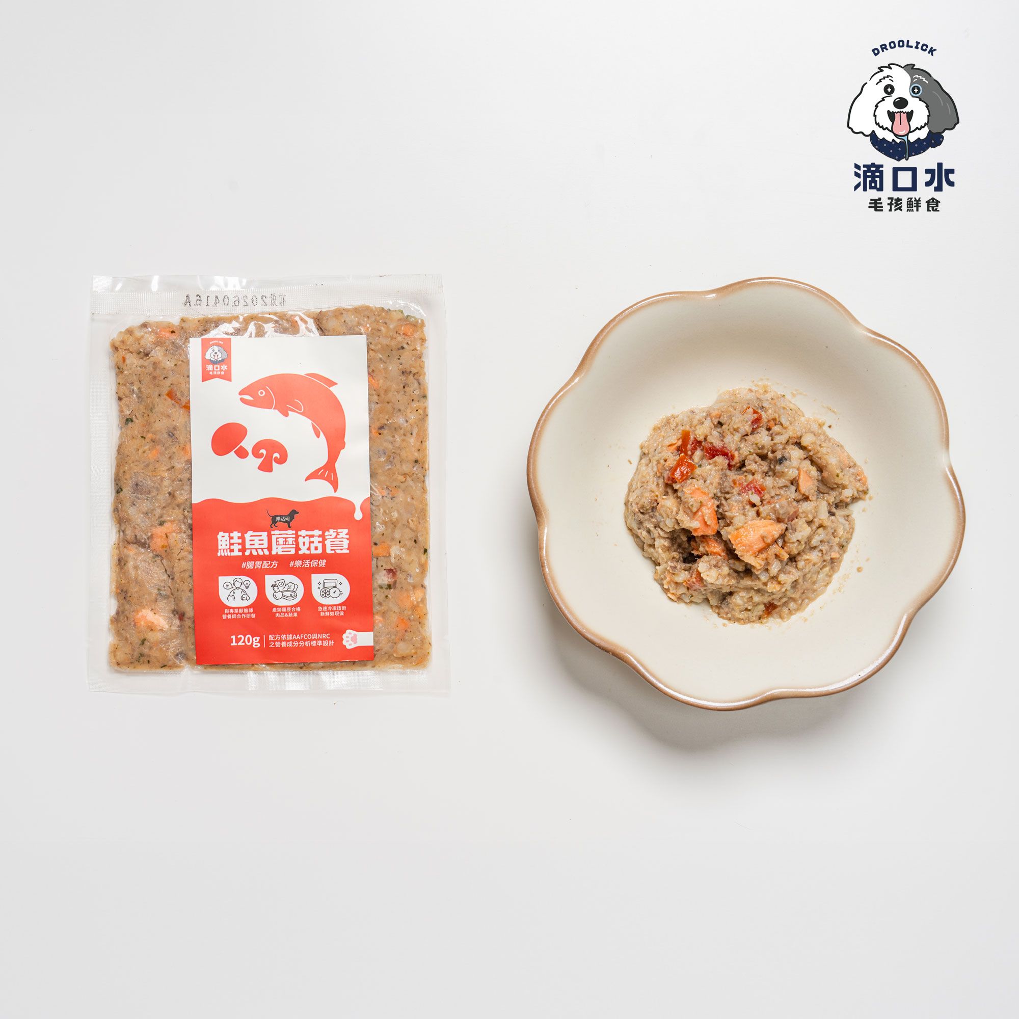 DROOLICK 滴口水 急速冷凍鮮食【樂活碗｜鮭魚蘑菇餐120g】腸胃配方/樂活保健/鮮食餐包/狗狗適用