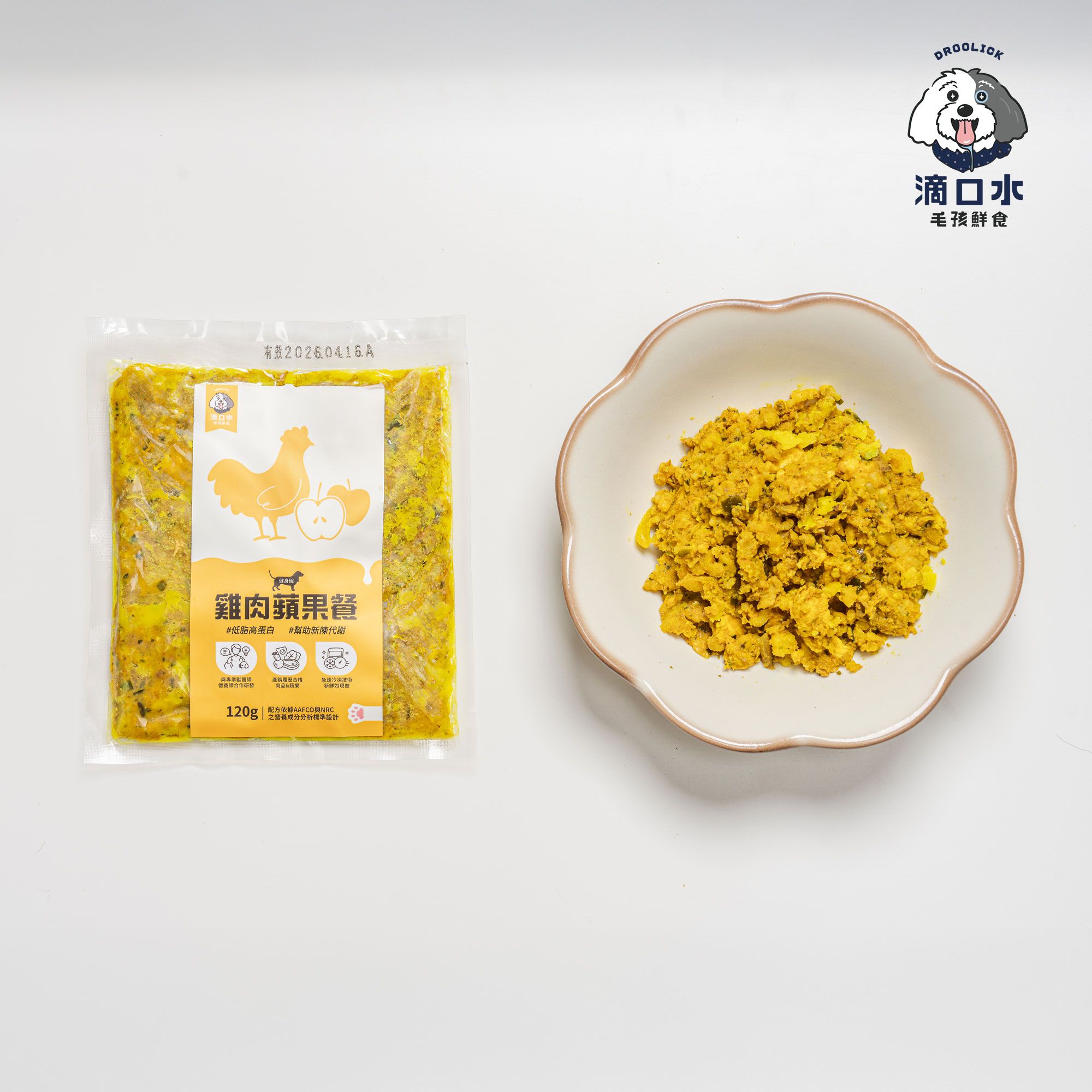 DROOLICK 滴口水 急速冷凍鮮食【健身碗｜雞肉蘋果餐120g】低脂高蛋白/幫助新陳代謝/鮮食餐包/狗狗適用