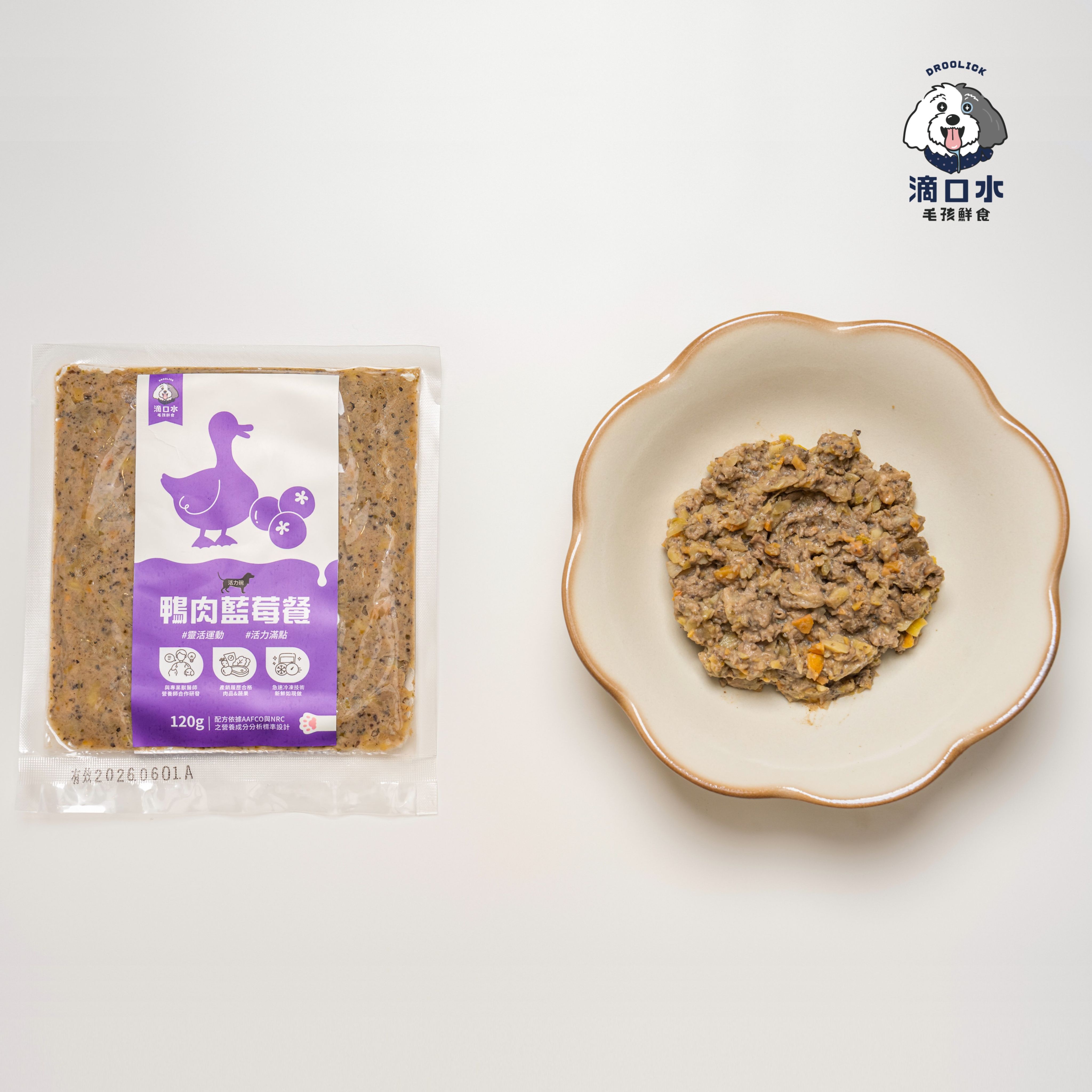 DROOLICK 滴口水 急速冷凍鮮食【活力碗｜鴨肉藍莓餐120g】靈活運動/活力滿點/鮮食餐包/狗狗適用