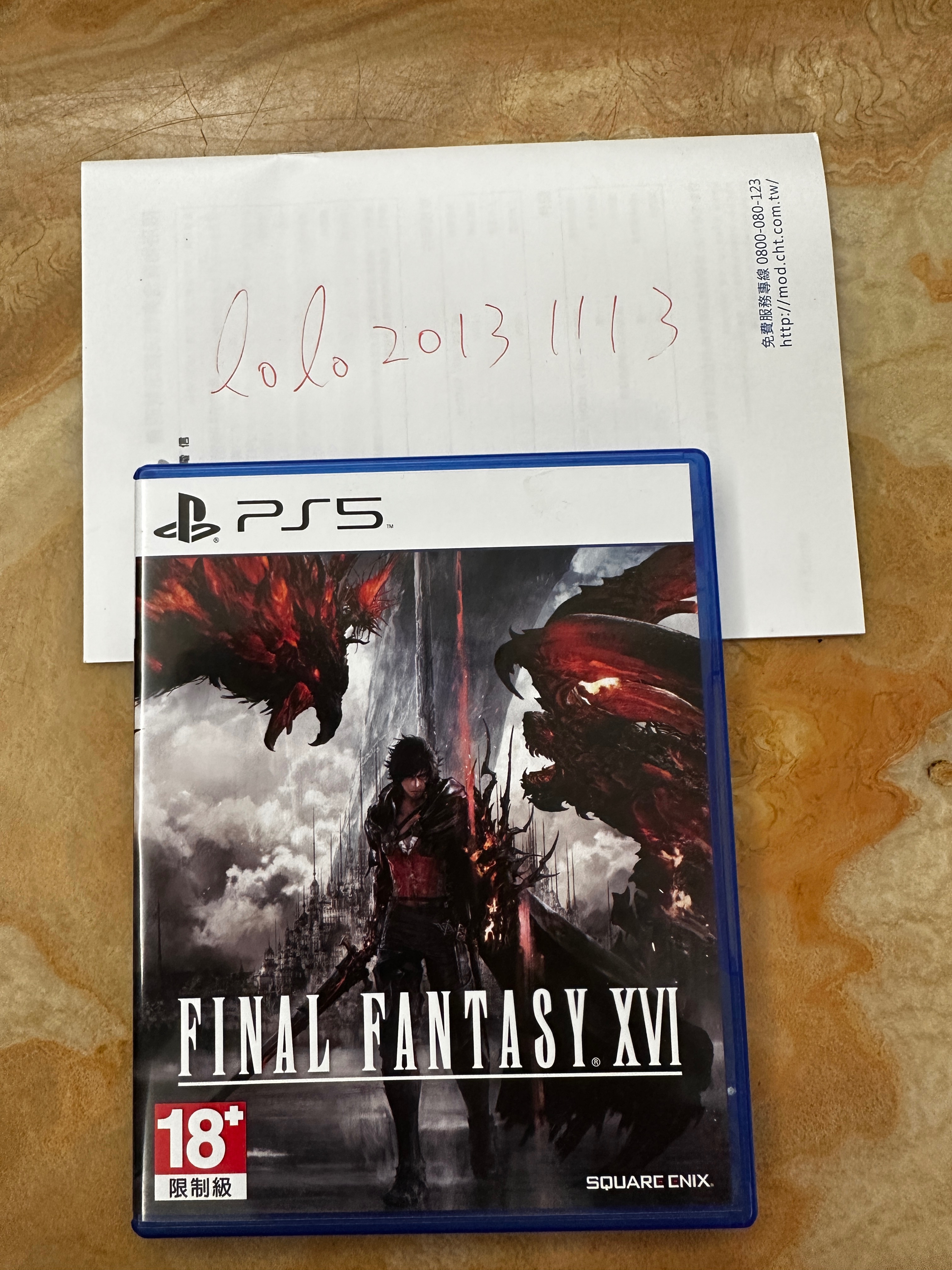 FF16含特典