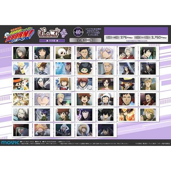 家教 第五彈拍立得