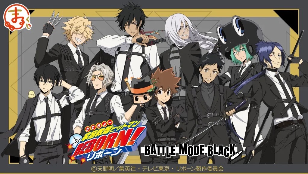 家教 MARU一番賞 BATTLE MODE BLACK