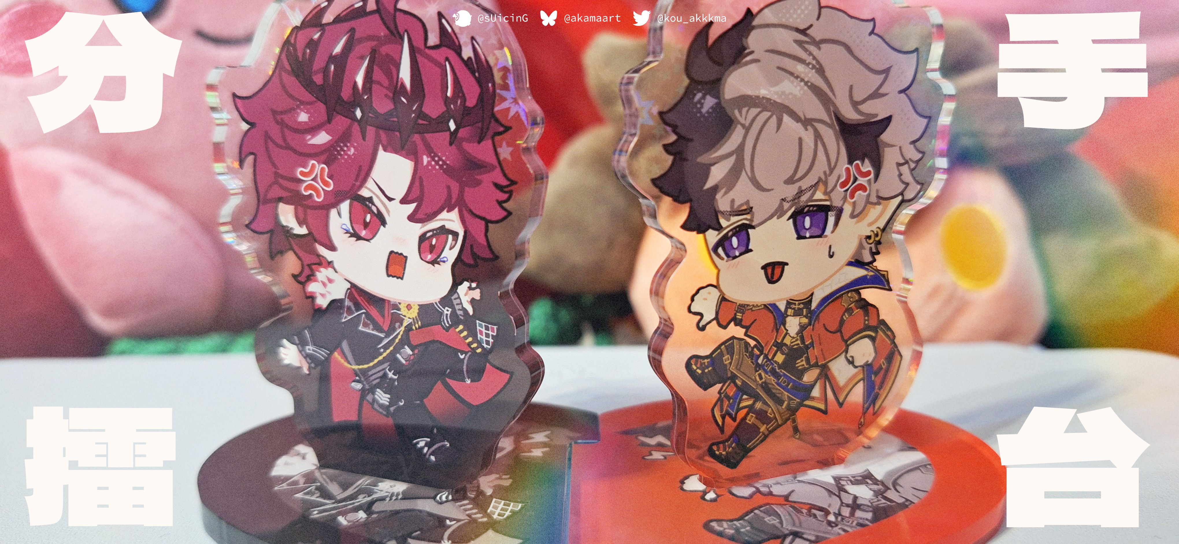 【新品】紅色傲嬌組分手擂台