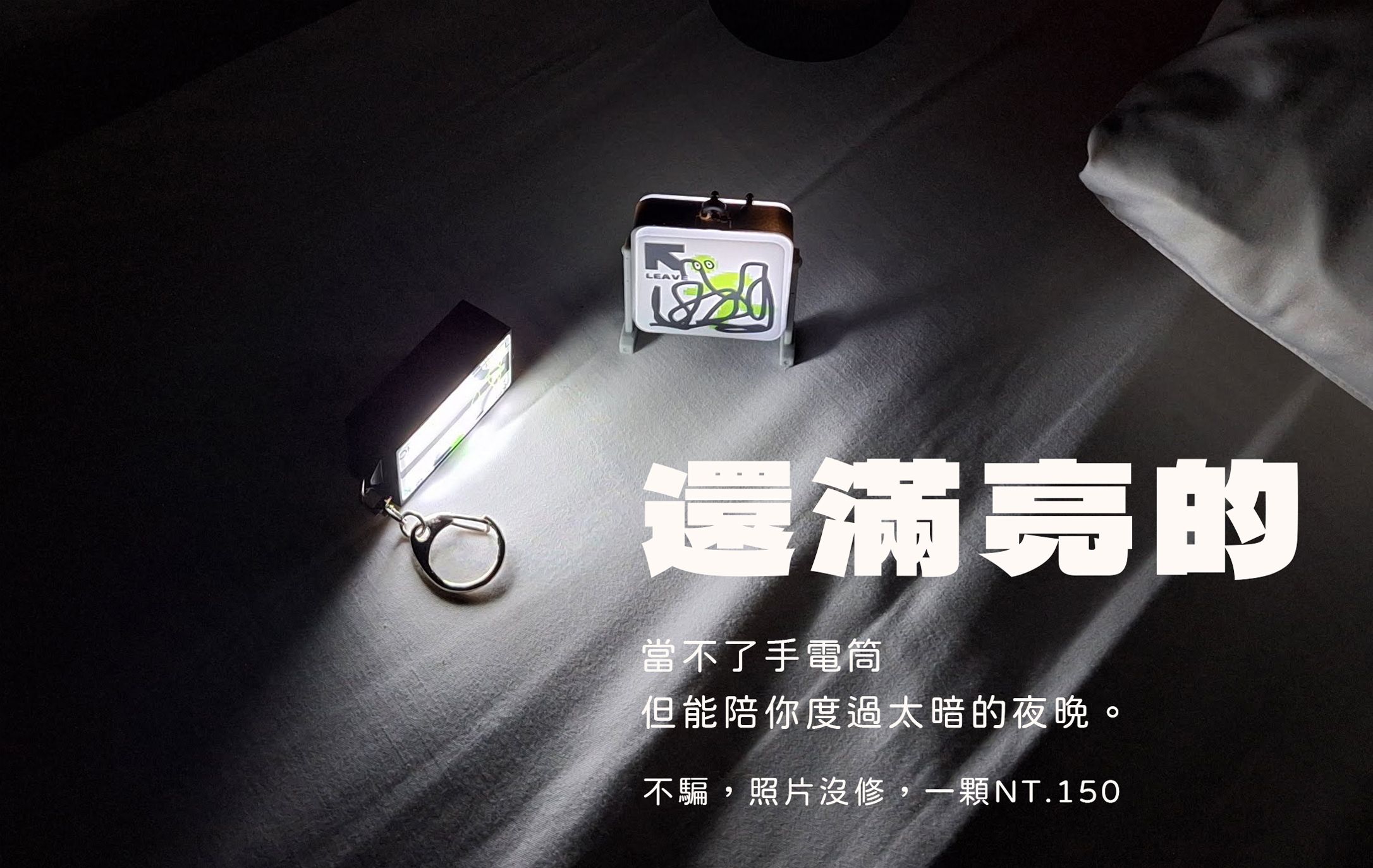 【原創】迷你燈箱