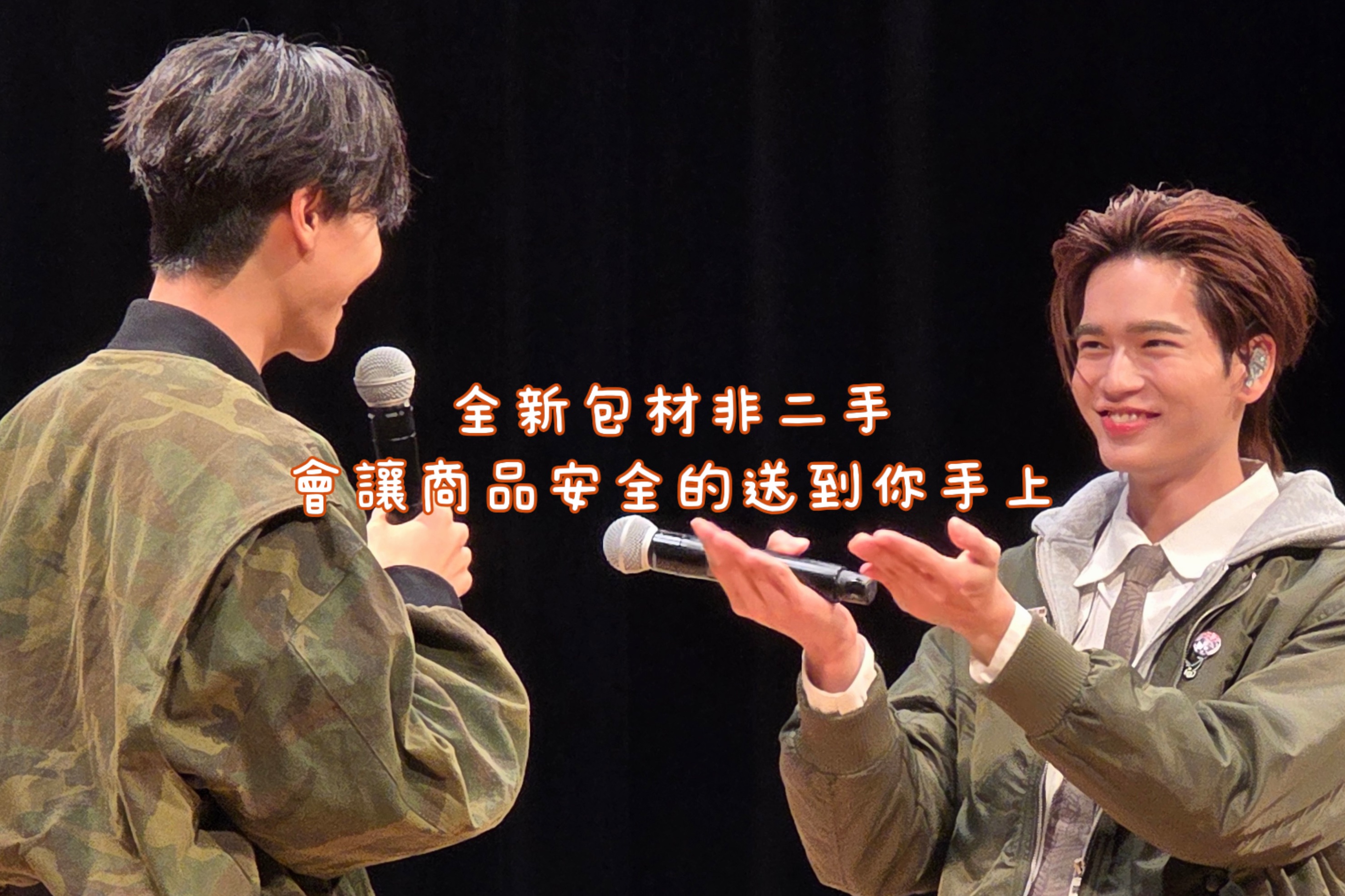 保護是必須不能不要（請先觀看商品描述）