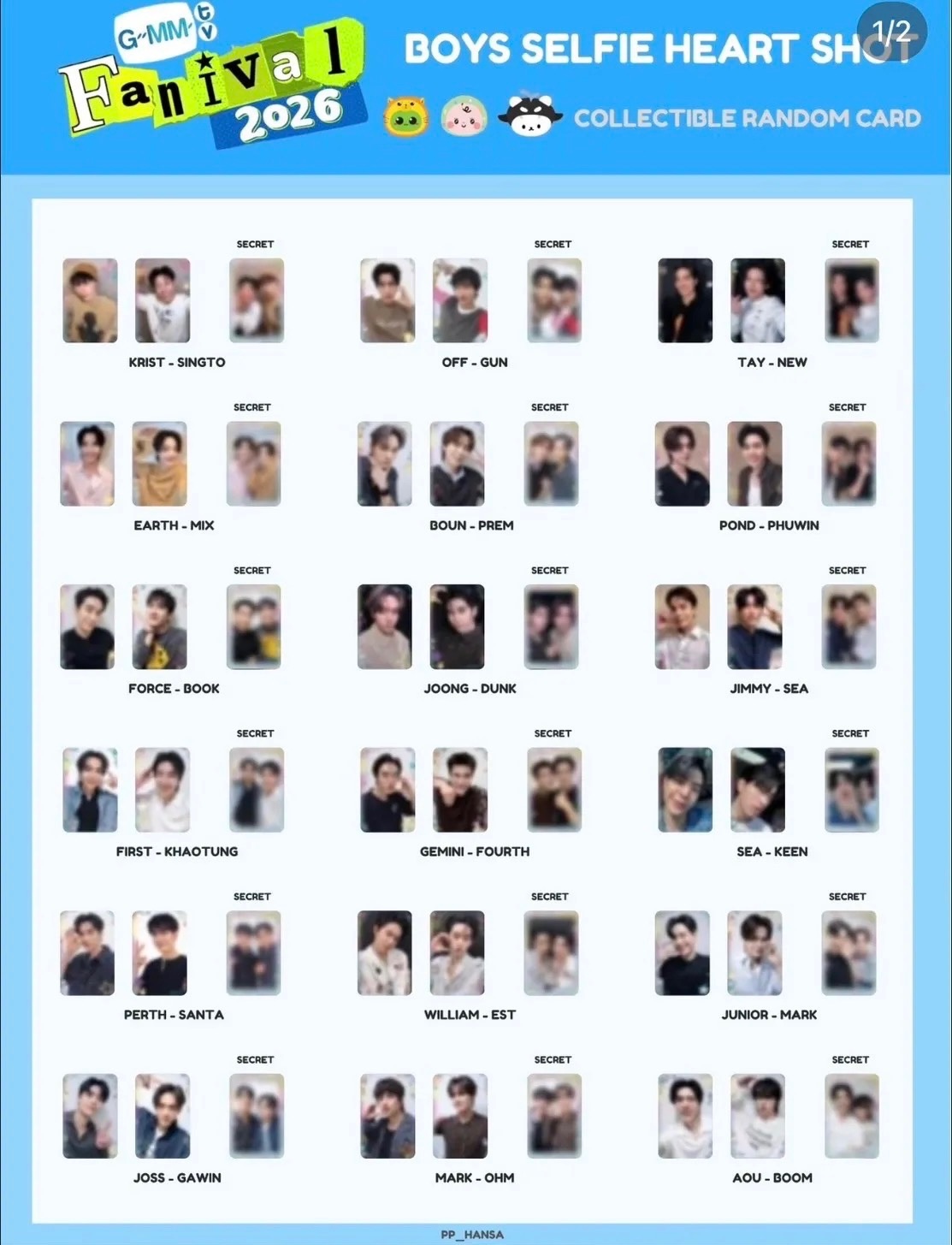 B｜三月書展隨機卡