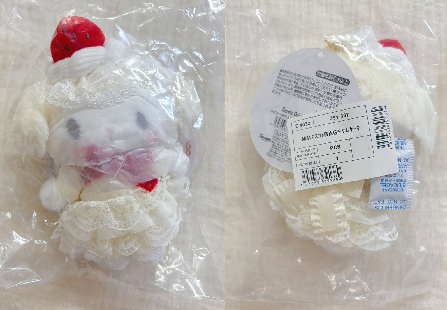 三麗鷗娃娃區