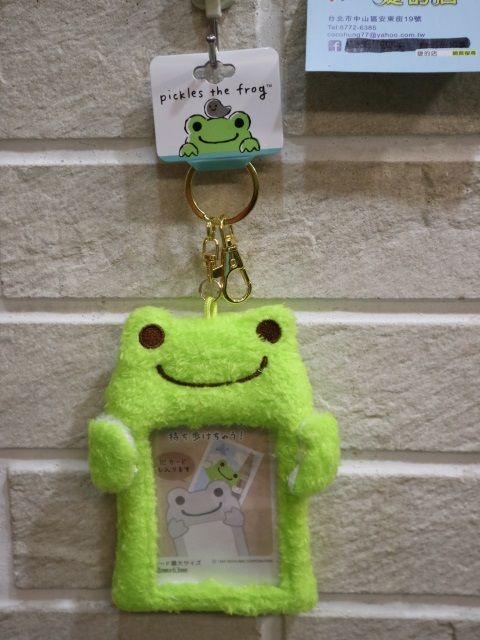pickles the frog泡菜蛙 青蛙 票卡夾吊飾 鑰匙圈