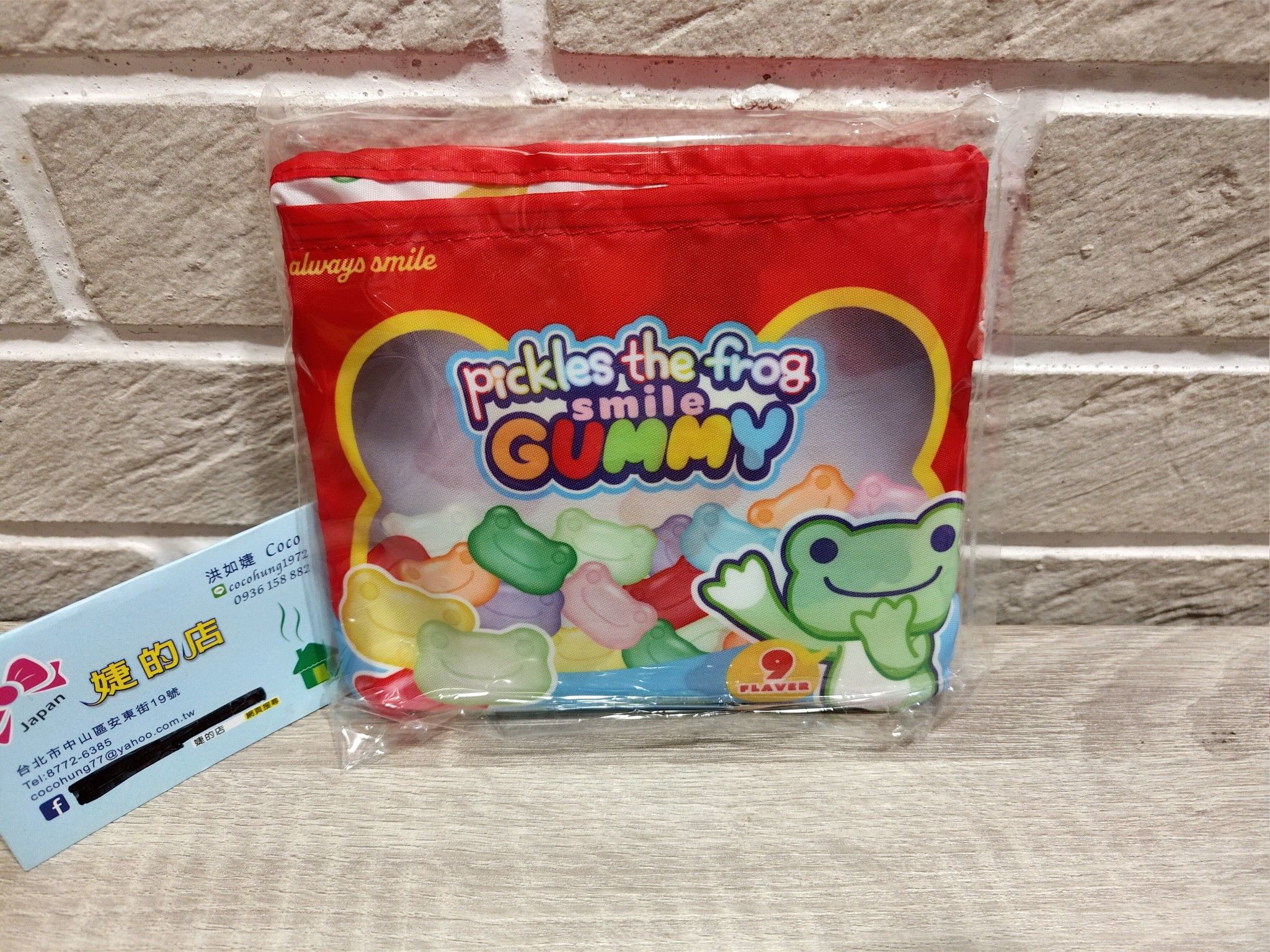 pickles the frog青蛙 泡菜蛙環保購物袋 （微笑軟糖）