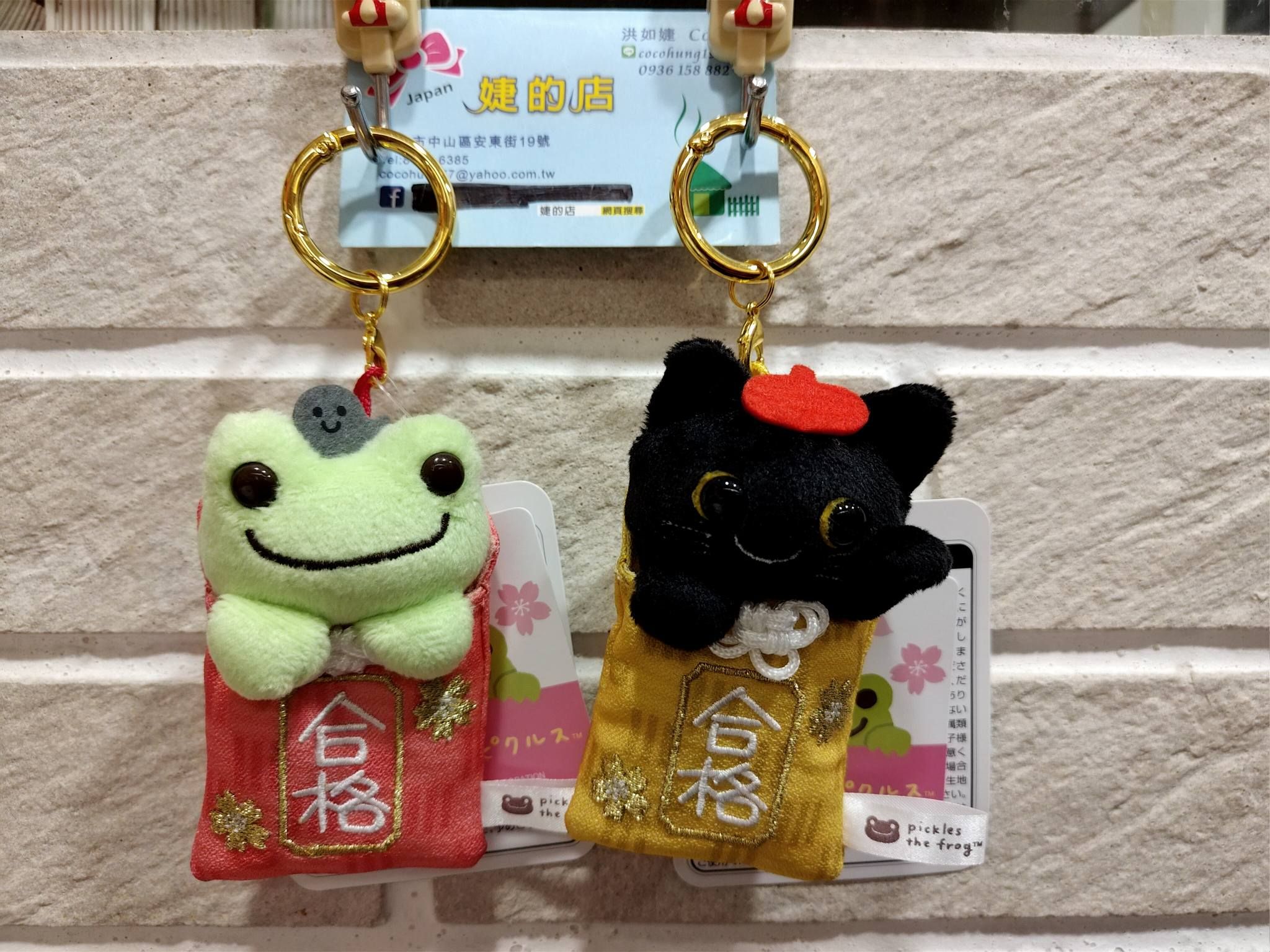 pickles the frog泡菜蛙 青蛙 黑貓 御守 平安符吊飾