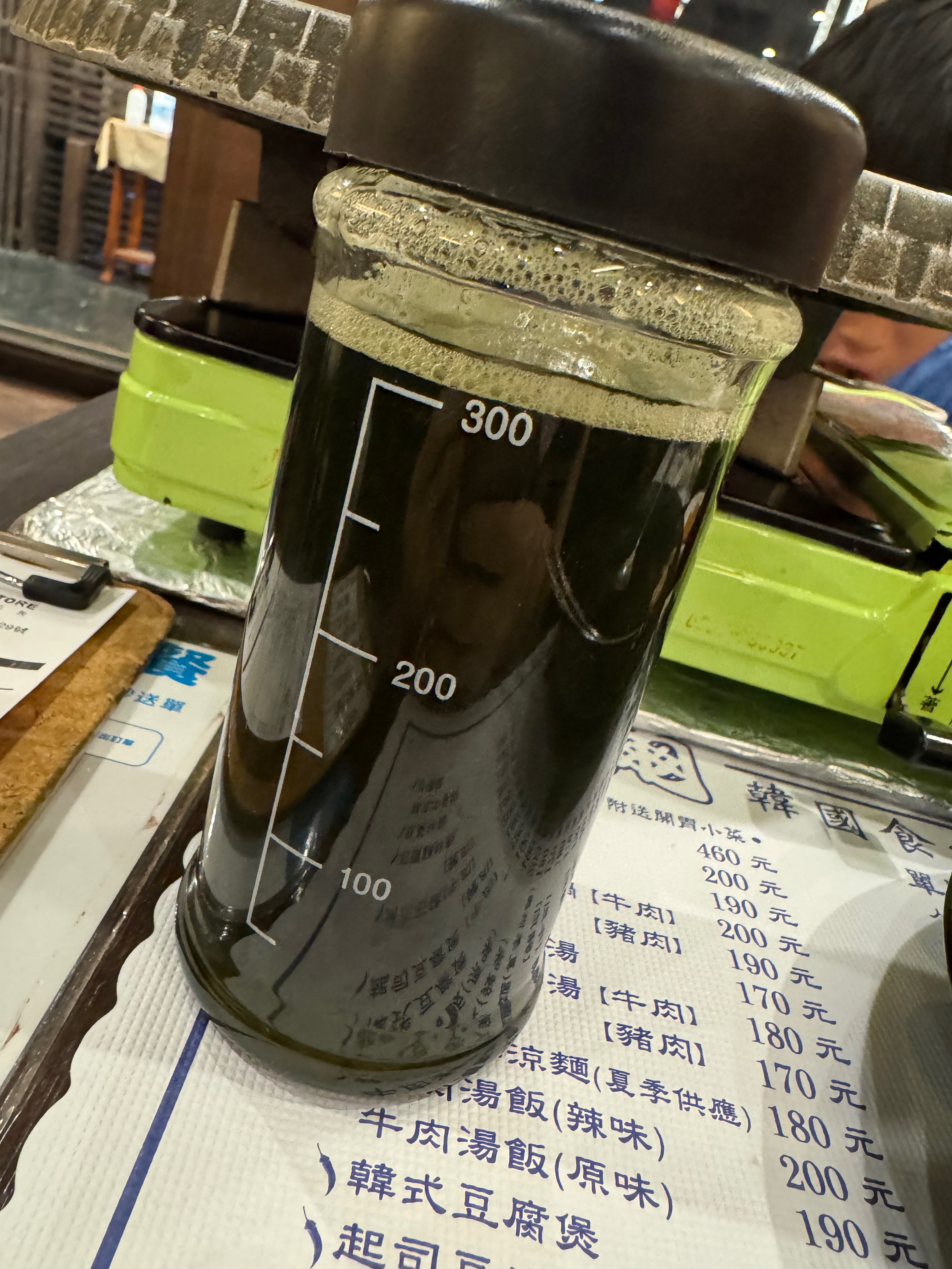 小綠水