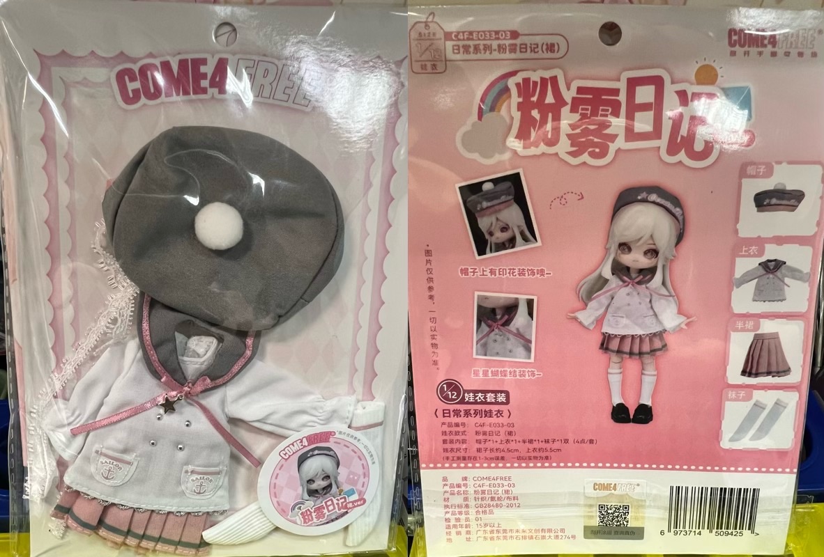 come4free-娃衣