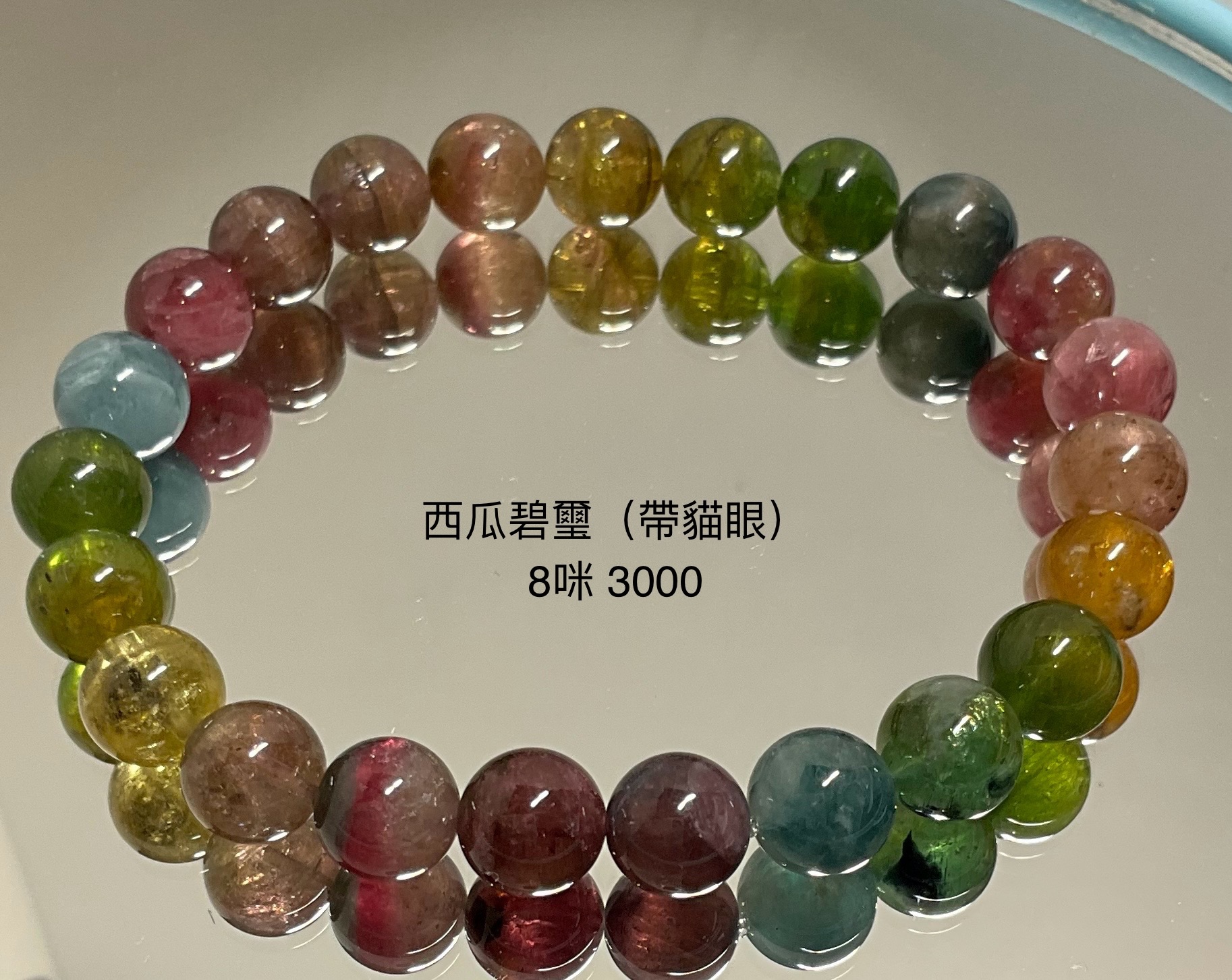 水晶手串讓藏