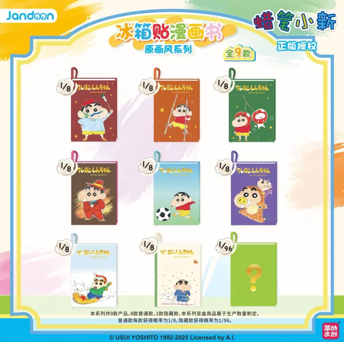 蠟筆小新原畫小書全新未拆*1