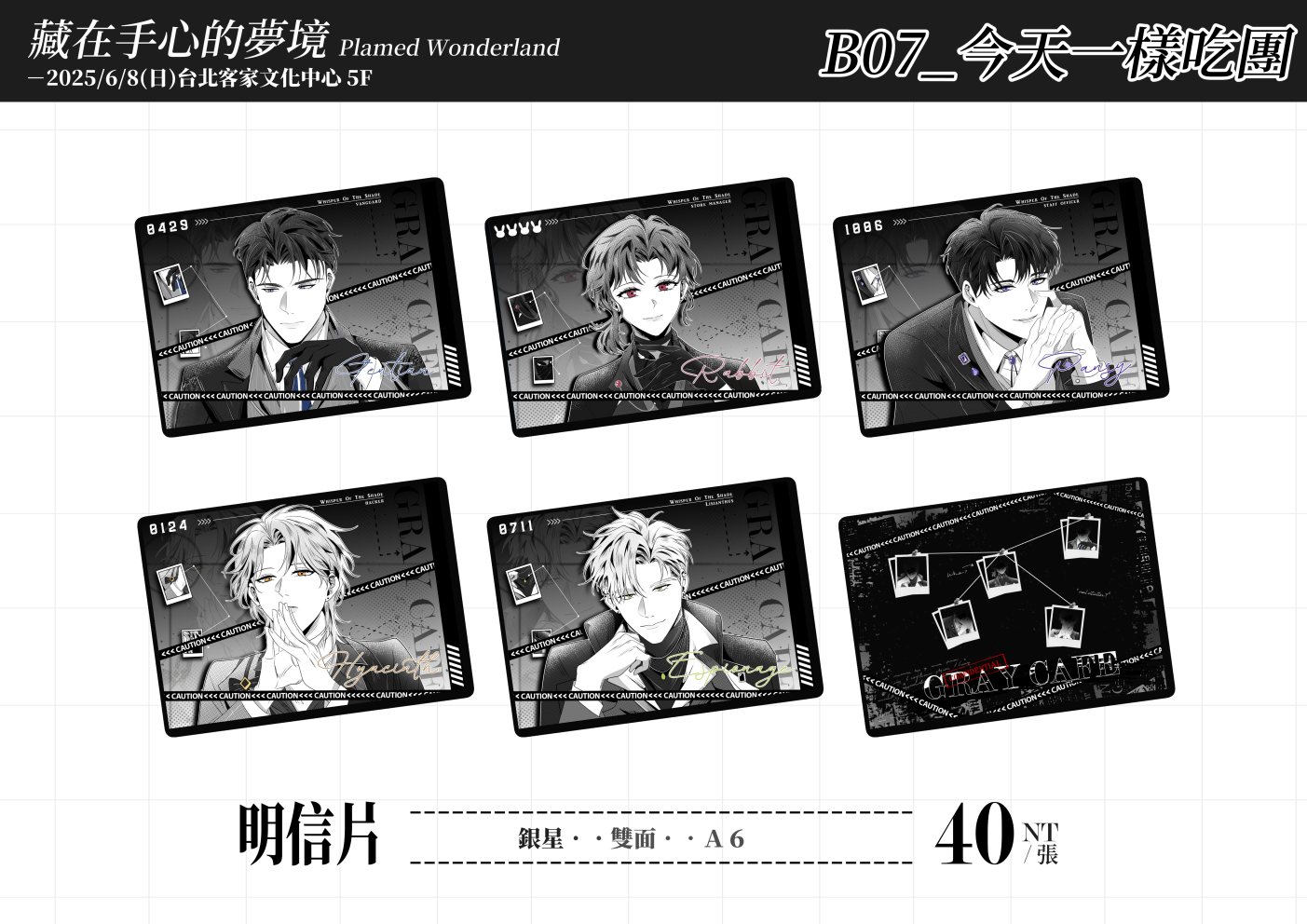 明信片