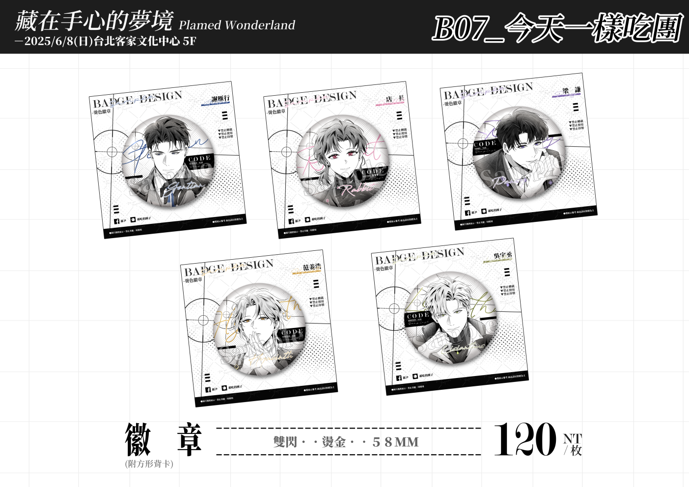 燙金徽章