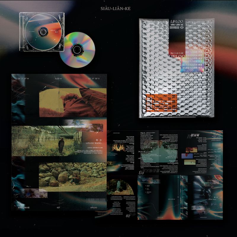 王水源｜專輯、周邊