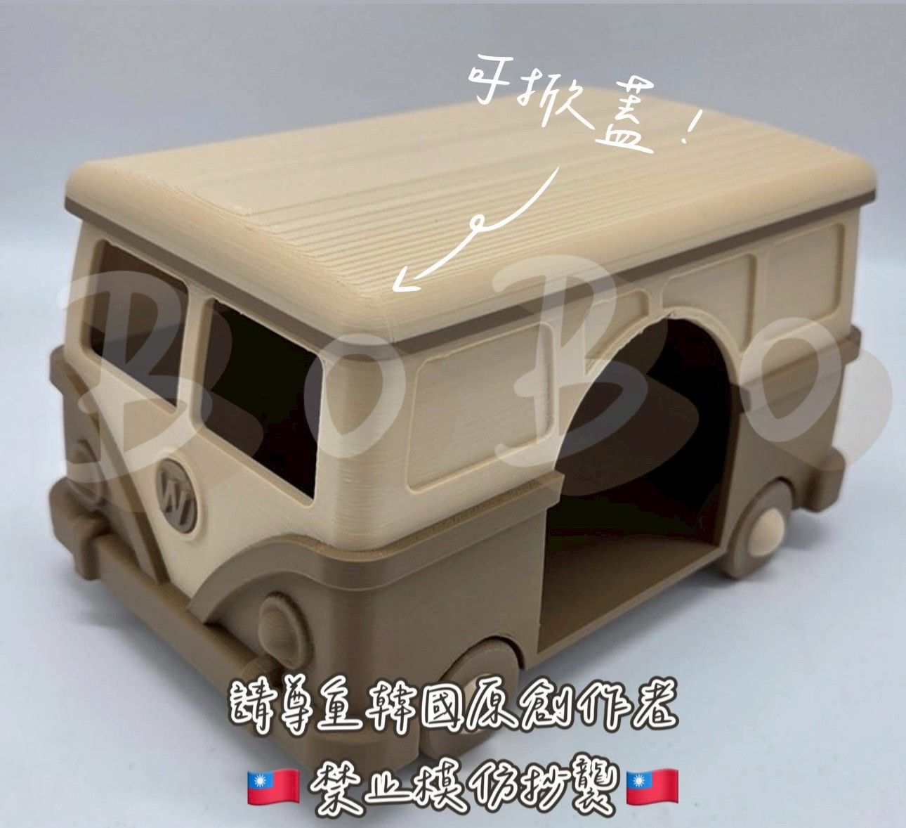預購可掀蓋車車