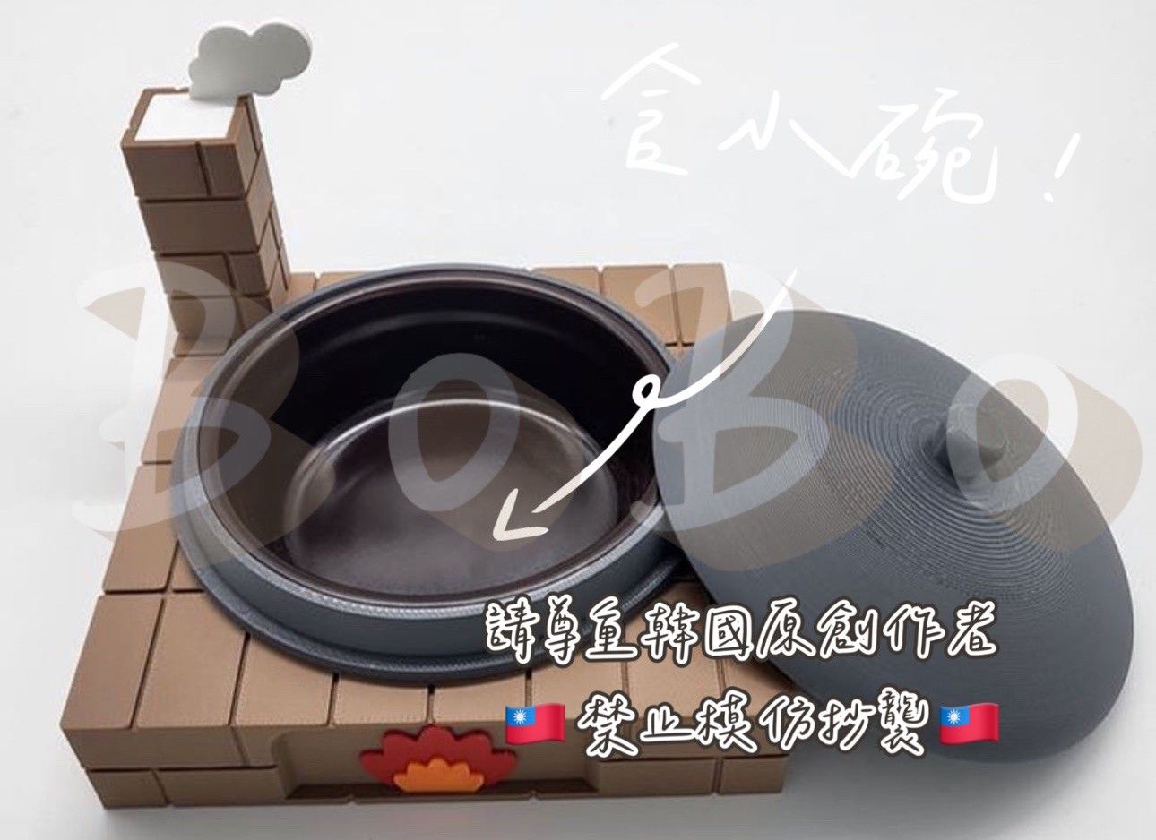 預購火爐/蒸籠/鋁罐食盆