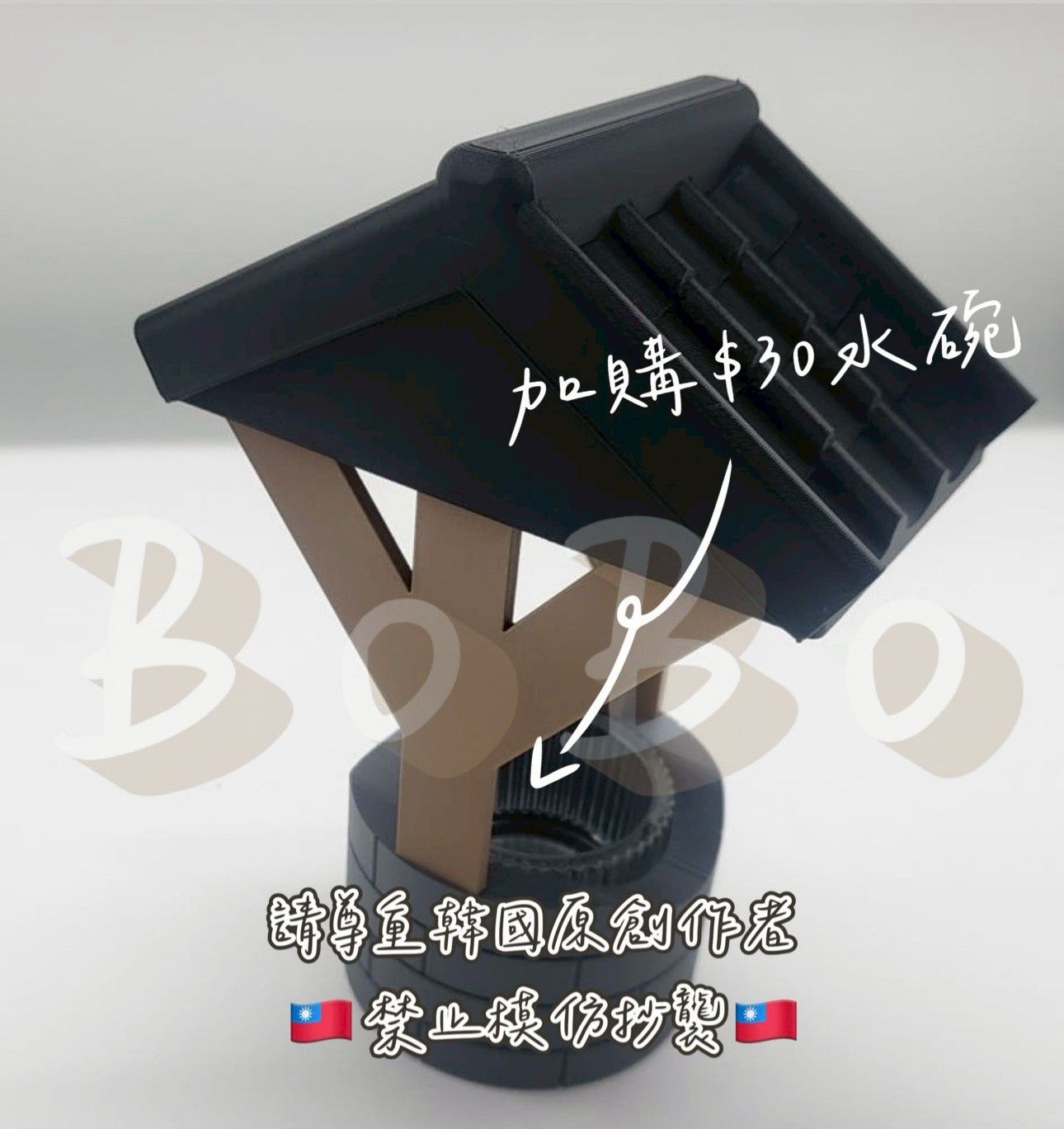 預購水碗架 石頭 水井
