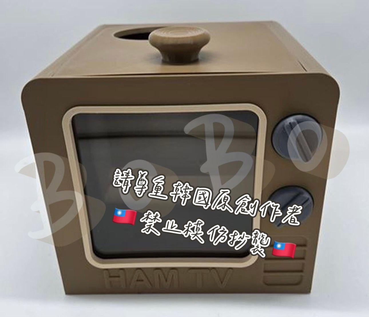 預購HAM TV 挖掘箱