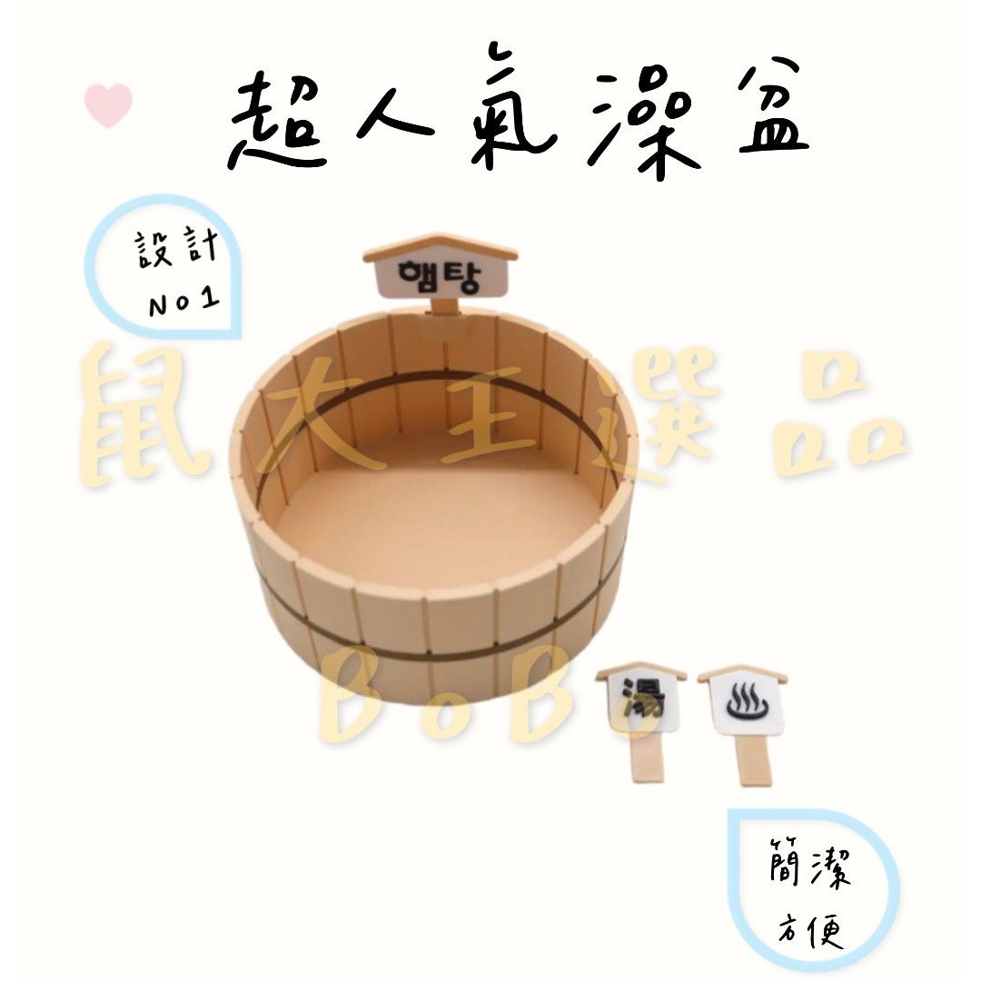預購澡盆圓形