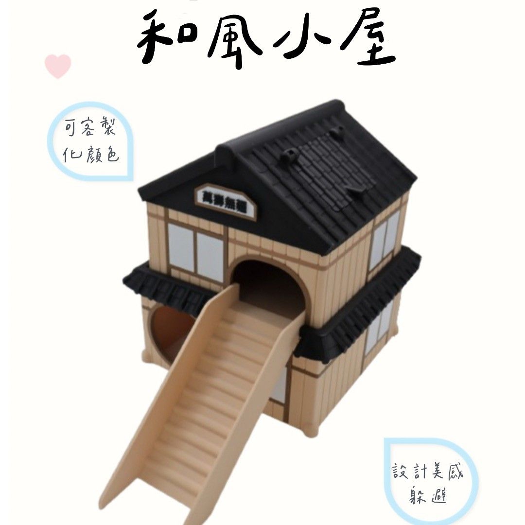 預購韓風2層磁吸躲避屋 大