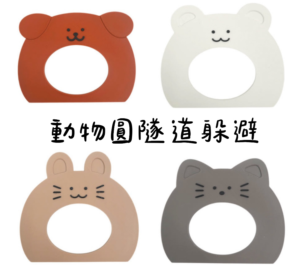 預購動物圓型隧道躲避