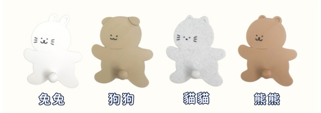 預購動物站著零食磁吸支架