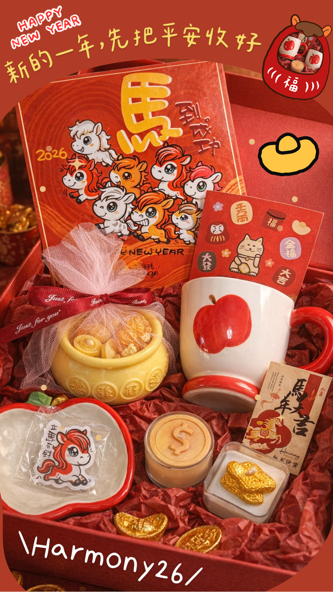 🍎 蘋果新春蠟燭禮盒｜平平安安的一整年