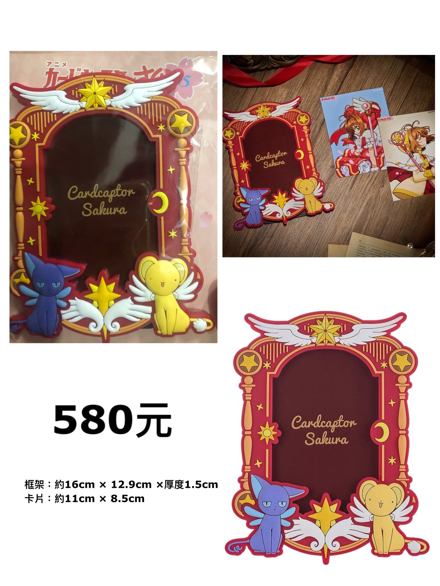 GSC 庫洛魔法使25週年相框+卡片