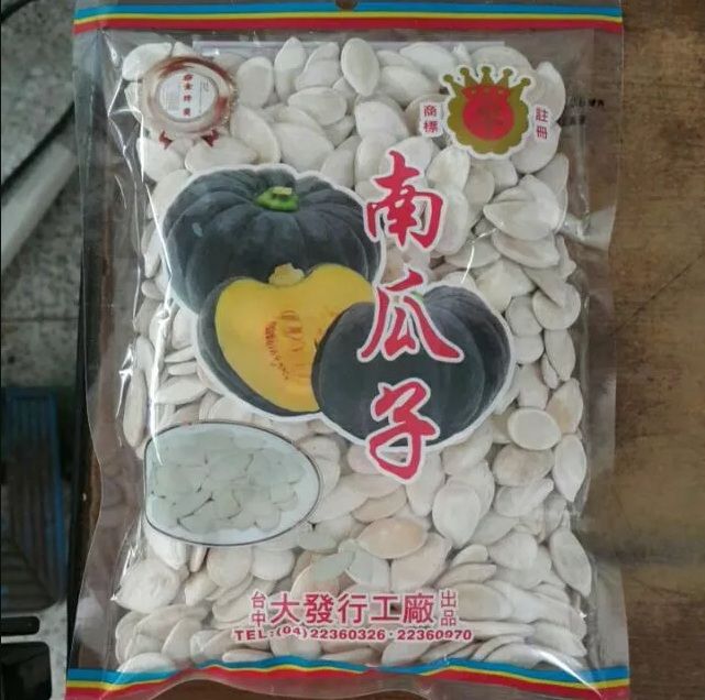 大發瓜子行 白瓜子南瓜子 270g小包裝 500g原味 500g茶葉南瓜子 500g綠茶南瓜子 900g罐裝