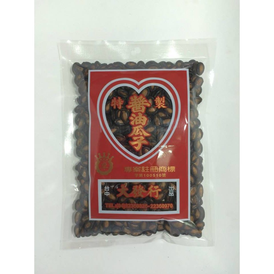 大發瓜子行 醬油瓜子  200g中包 400g大包 600g一斤裝醬油瓜子