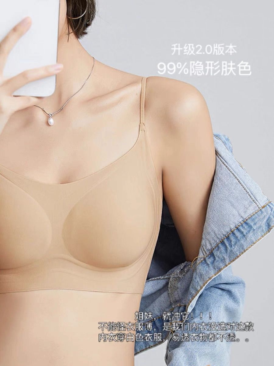 升級細肩帶版 冰皮隱形內衣 粉底液隱形無痕內衣 夏季薄款 細肩帶 美背 透氣 小可愛