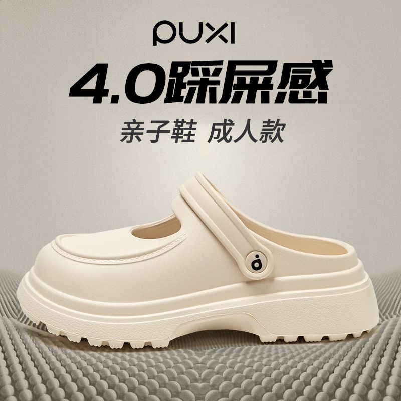 厚底瑪麗珍包頭拖鞋 洞洞鞋 eva材質 防水 防臭 608