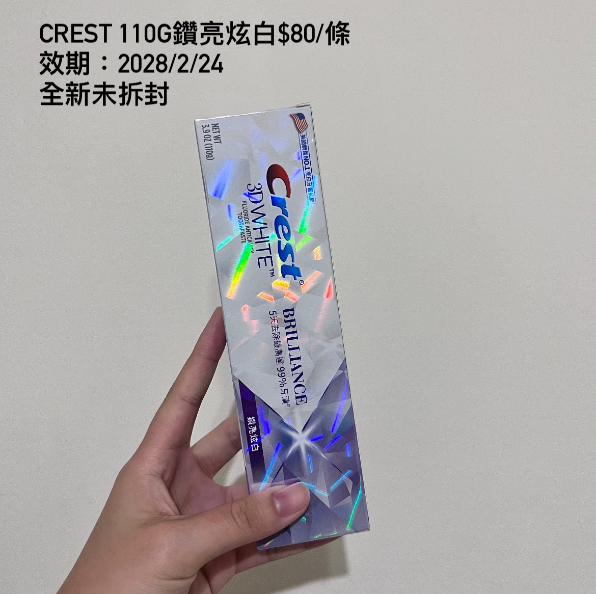 全新*Crest-鑽亮炫白110g